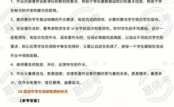 高中教資比初中教資難多少(簡直太難了)