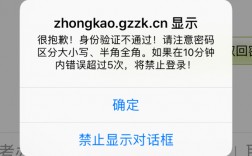 中考報(bào)名網(wǎng)登錄說密碼錯(cuò)誤