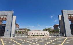 甘肅財貿職業學院(甘肅北方技工學校學費)