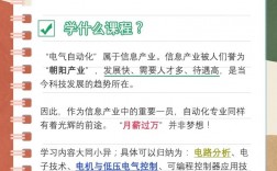 千萬別學電氣自動化