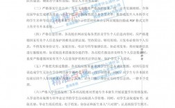 廣西專升本2024年政策