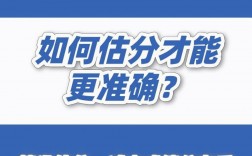 高考估分準確率高嗎