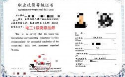 電工證一級二級三級的區別(電工證哪個含金量高)
