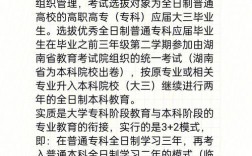 統招專升本3萬包過是真的嗎