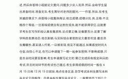 本科生論文要多少字