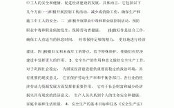 安全生產的目的是什么
