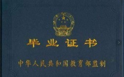 成教本科文憑有用嗎(升本科的途徑有哪些)