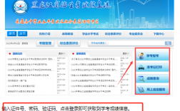 哈高中普通高中學(xué)生服務(wù)平臺(tái)（附登陸入口+成績查詢）