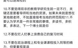 為什么不建議考專碩