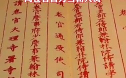 古代科舉考試中殿試的第三名稱為