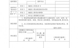 一級建造師允許報名專業怎么填