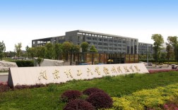 南京理工大學泰州科技學院(專升本可以報考哪些大學)