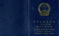 國(guó)家二級(jí)建造師怎么考