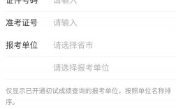 考研成績(jī)?cè)趺床樾》?考研分?jǐn)?shù)查詢?nèi)肟诠倬W(wǎng))