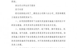 安全管理員證報考條件