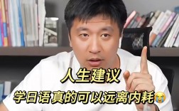張雪峰談日語專業(日語生最吃香的專業)