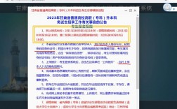 專升本報名網站登錄入口