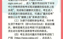 報了教資不想考了怎么退錢