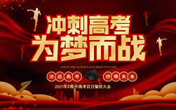 高三沖刺班(高三全托輔導班)
