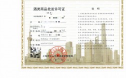 個體戶賣酒需辦什么證