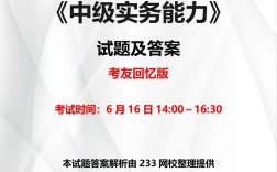 社工中級實務太難了 好找工作嗎