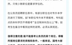 公務員考試不接受專升本