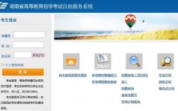 湖南省考生個人空間