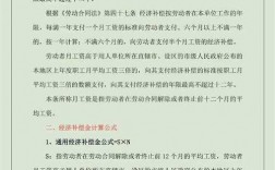 2024年新勞動(dòng)法辭退員工賠償