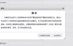 一建無法注冊白考了
