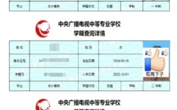 2025中央廣播電視中等專業學校(電大中專)官網報名網址