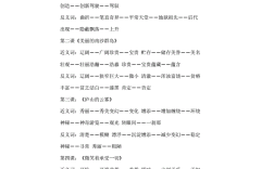 三五成群的意思