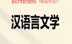 2025年自考漢語言文學考試科目及報名流程和入口