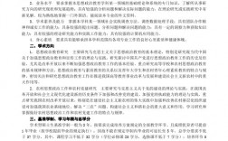 思想政治教育考研方向及就業(yè)方向(張雪峰談思想政治專業(yè)就業(yè))