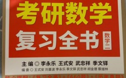 考研數(shù)學(xué)用什么教材(考研數(shù)學(xué)官方指定教材)