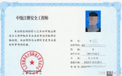注冊安全工程師七個專業前景