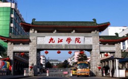 九江學(xué)院怎么樣 最厲害三個(gè)專業(yè)是