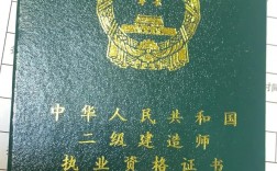 二建證有什么用嗎