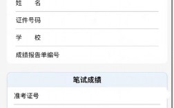 英語a級成績查詢