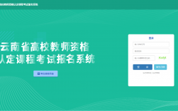 教師資格證報名系統