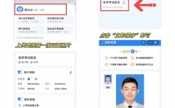 自考照片審核要多久
