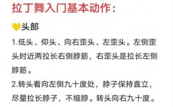 為什么有錢人不學(xué)拉丁舞