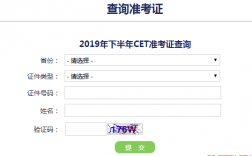 準(zhǔn)考證號(hào)查詢網(wǎng)(用身份證號(hào)查學(xué)考準(zhǔn)考證號(hào))