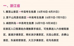 高考準考證有什么優惠