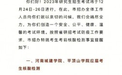 平頂山市考研報考點(考研報考點能隨便選嗎)