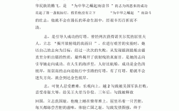 議論文事例(摘抄議論文素材)