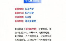 婦產科考研比較容易過的學校(招收精神醫學研究生的學校)