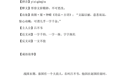 一字千金的意思