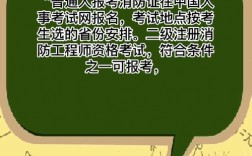 普通人怎么報考消防證(50歲學(xué)消防中控證晚嗎)