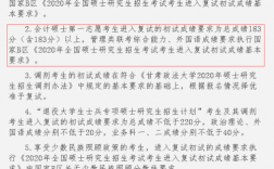 甘肅政法大學復試刷人