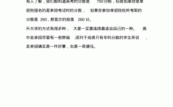 高中生走單招的壞處